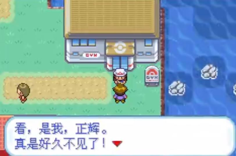口袋妖怪叶绿如何获得陨石
