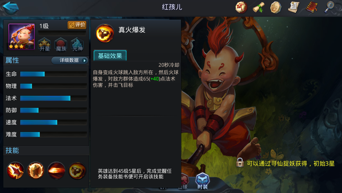 乱斗西游培养什么法师