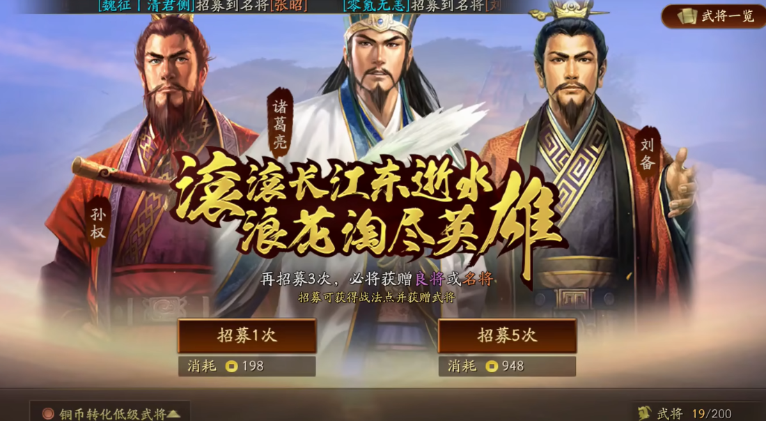 三国志战略版怎么抽夏侯惇 三国志战略版怎么抽夏侯惇