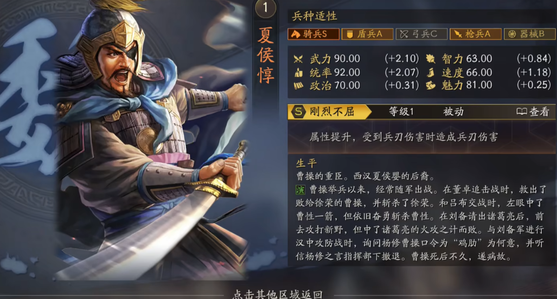 三国志战略版怎么抽夏侯惇 三国志战略版怎么抽夏侯惇