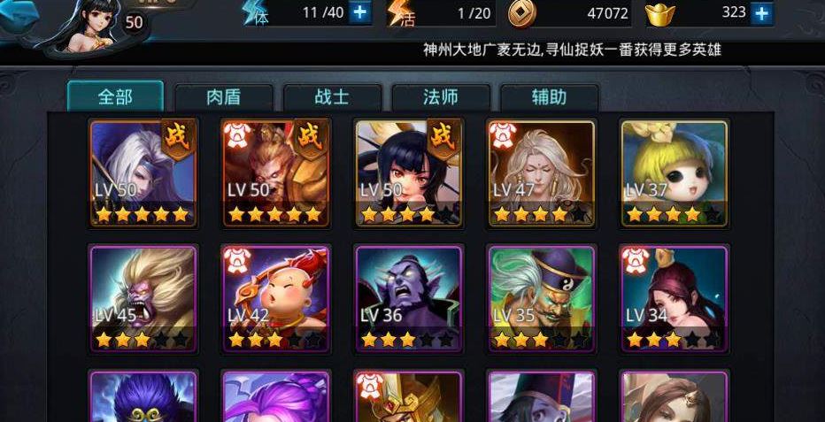 乱斗西游2怎么抽到初始四星