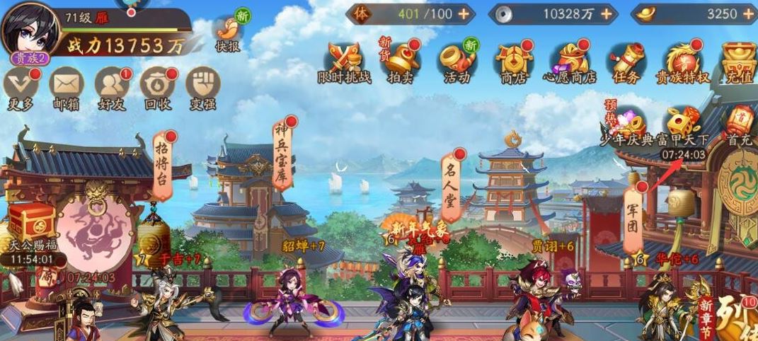 少年三国志2富甲天下怎么抽