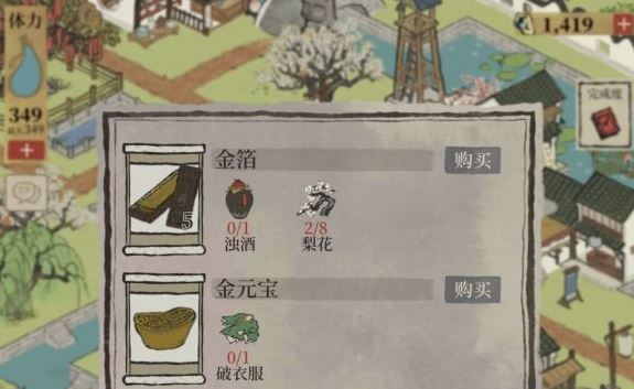 江南百景图金仔店在哪里