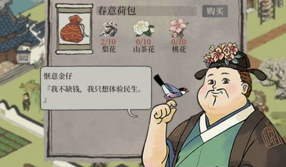 江南百景图金仔店在哪里