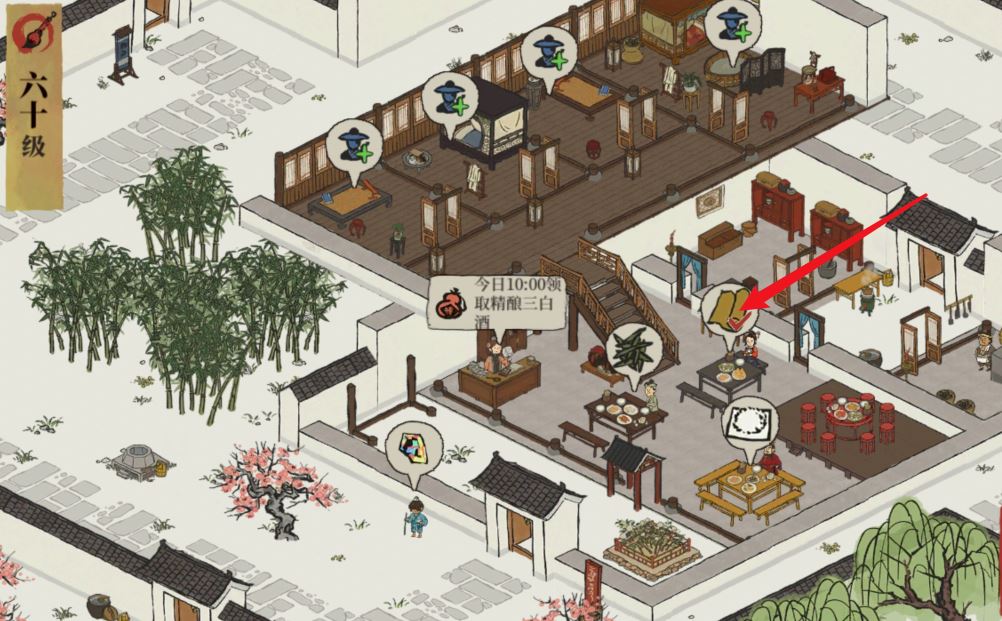 江南百景图哪里能买香料