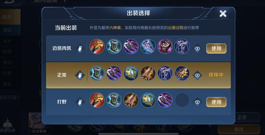 王者荣耀铠最强出装打边路怎么出