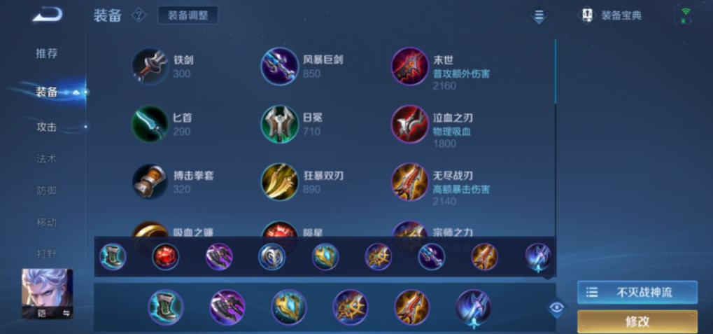 王者荣耀铠最强出装打边路怎么出