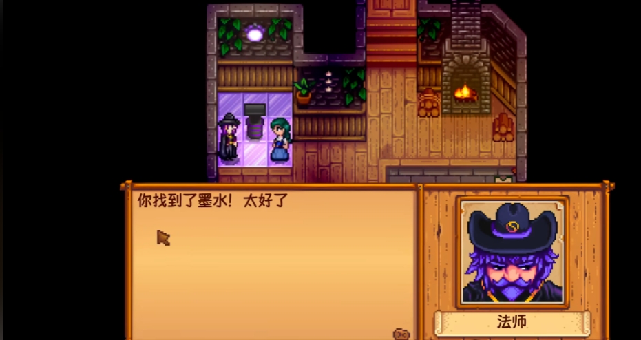 星露谷物语法师哪里可以建什么