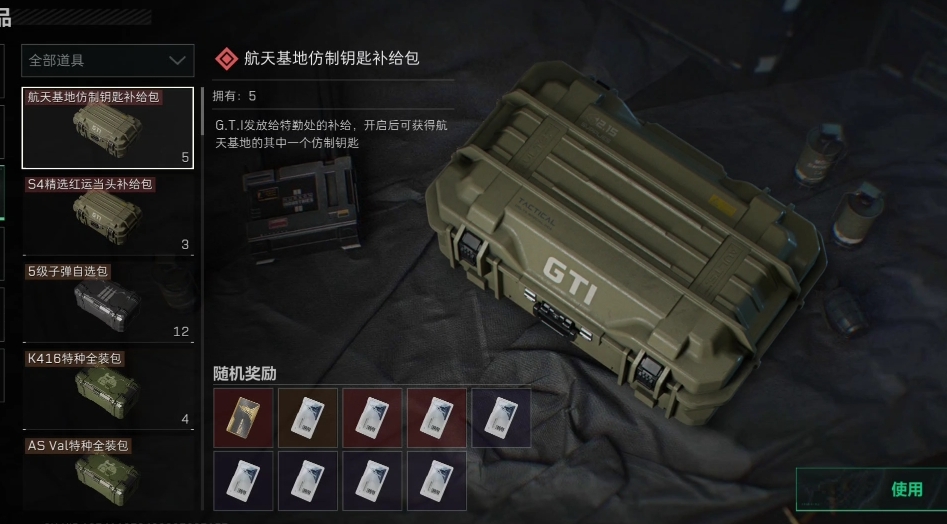 三角洲行动手术包有什么用 三角洲行动手术包有什么用