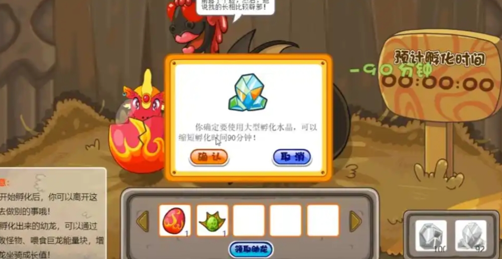 摩尔庄园怎么孵化龙蛋