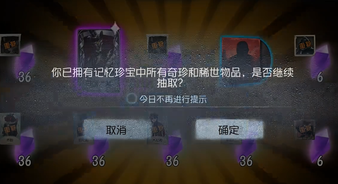 第五人格里该怎么免费获皮肤