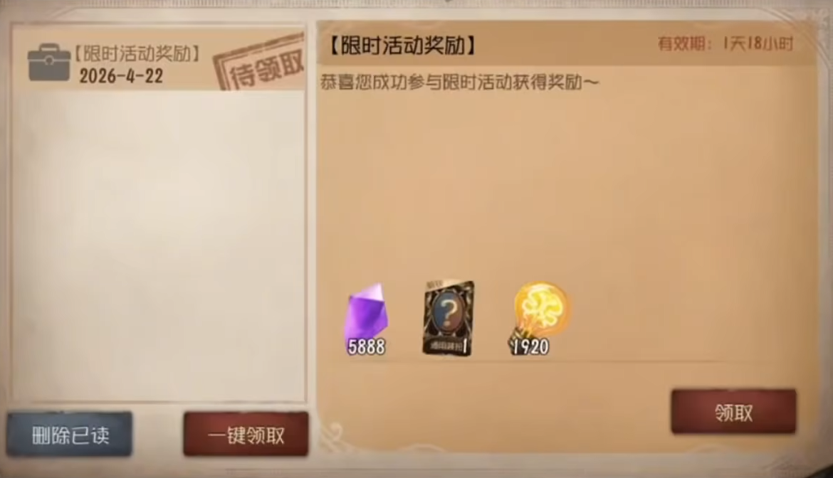 第五人格里该怎么免费获皮肤