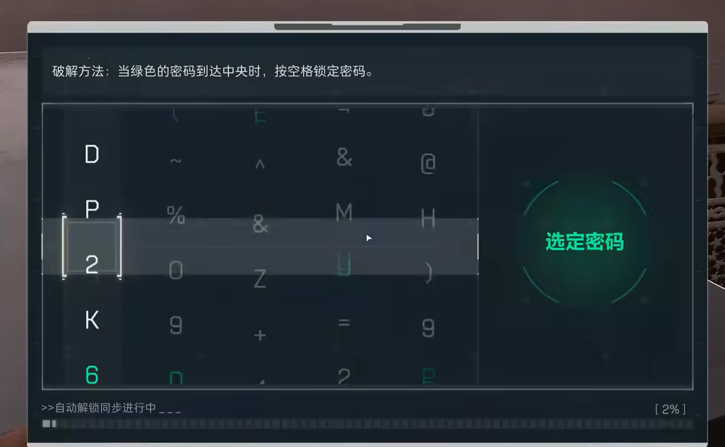 三角洲行动柜子怎么开