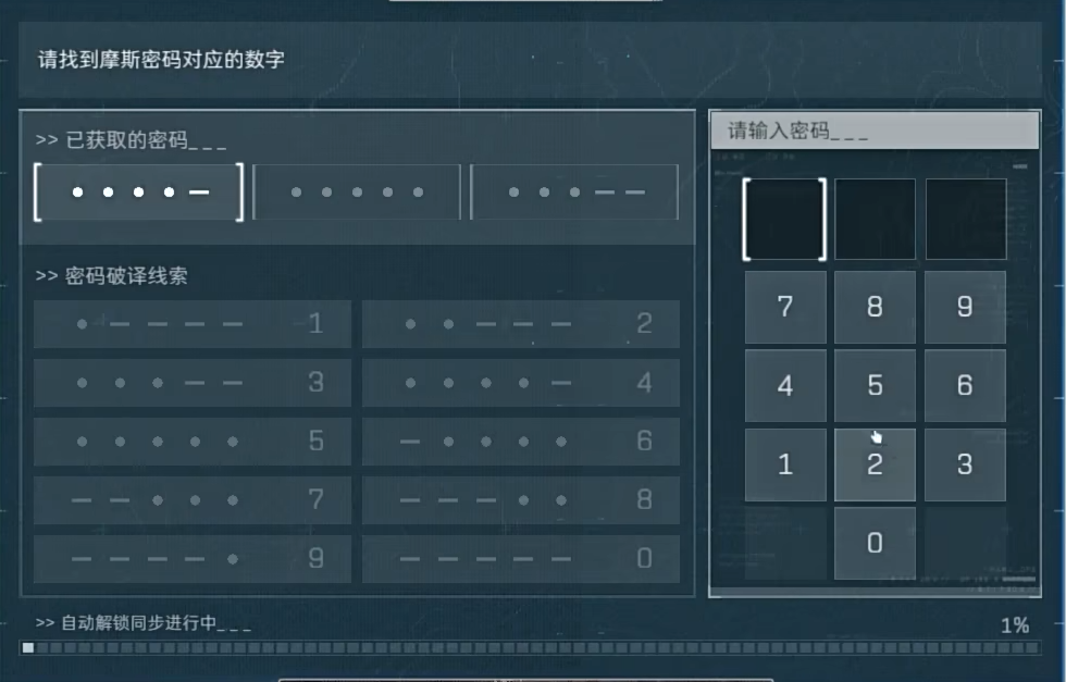 三角洲行动柜子怎么开
