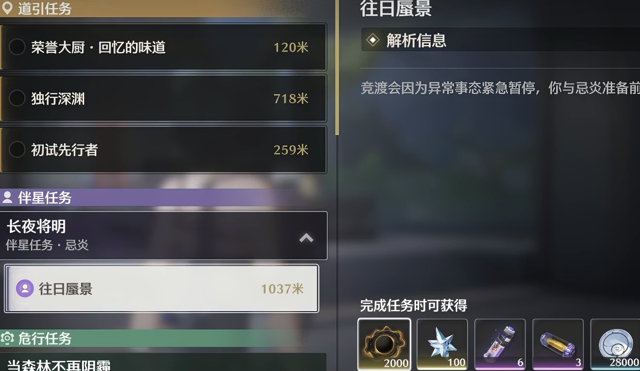 鸣潮怎么速升30级