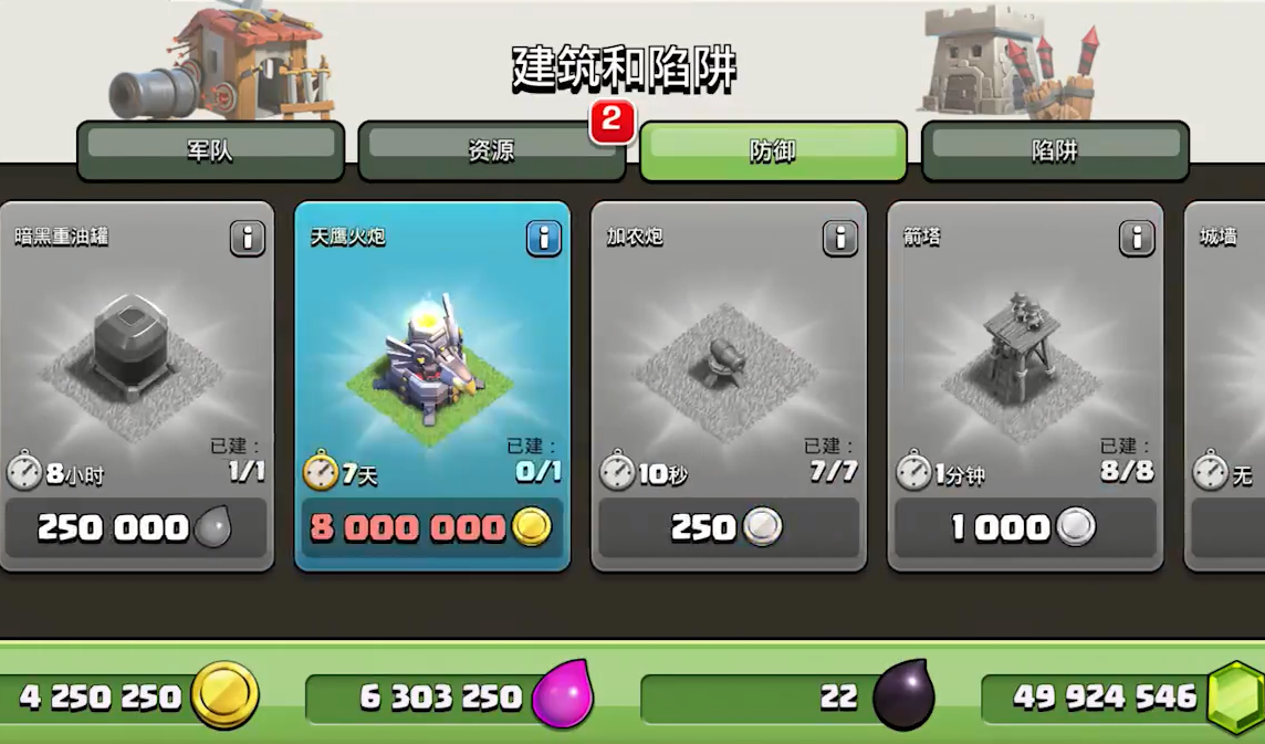 部落冲突怎么打兵种