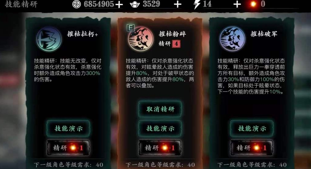 影之刃三无尽怎么打