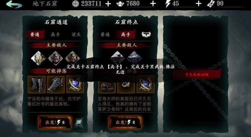 影之刃三无尽怎么打