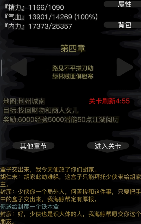 放置江湖镖物怎么用 放置江湖镖物怎么用