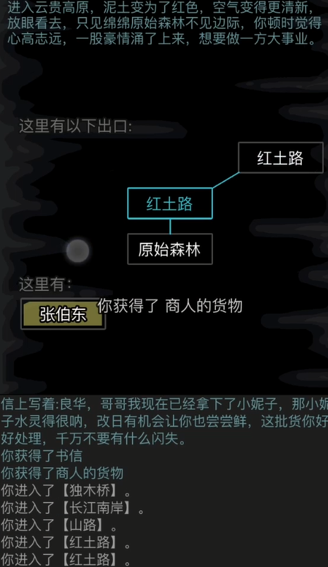 放置江湖镖物怎么用 放置江湖镖物怎么用