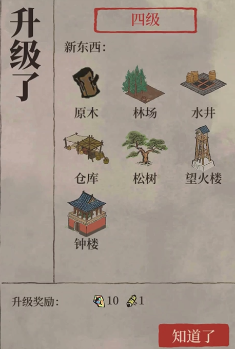 江南百景图的木材哪里来
