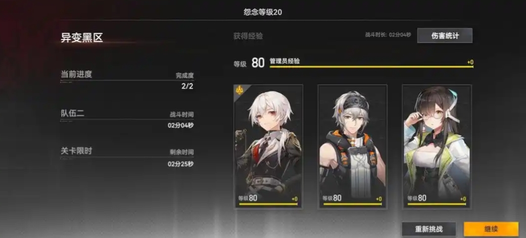 深空之眼怎么配队