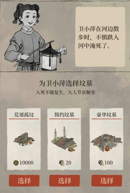 江南百景图怎么治病 江南百景图怎么治病
