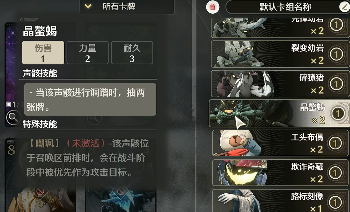鸣潮卡组怎么挑战
