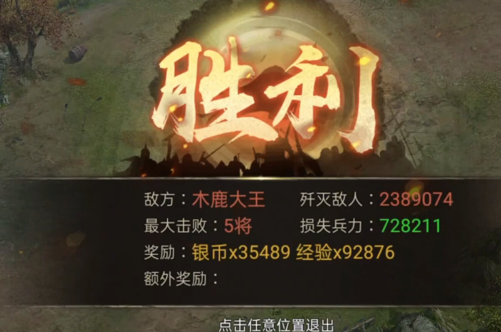 攻城掠地192副本怎么排将 攻城掠地192副本怎么排将