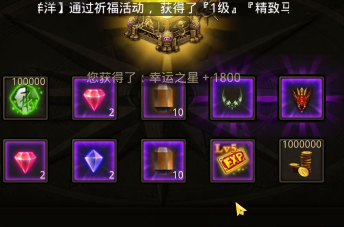 全民奇迹里的魔晶怎么弄