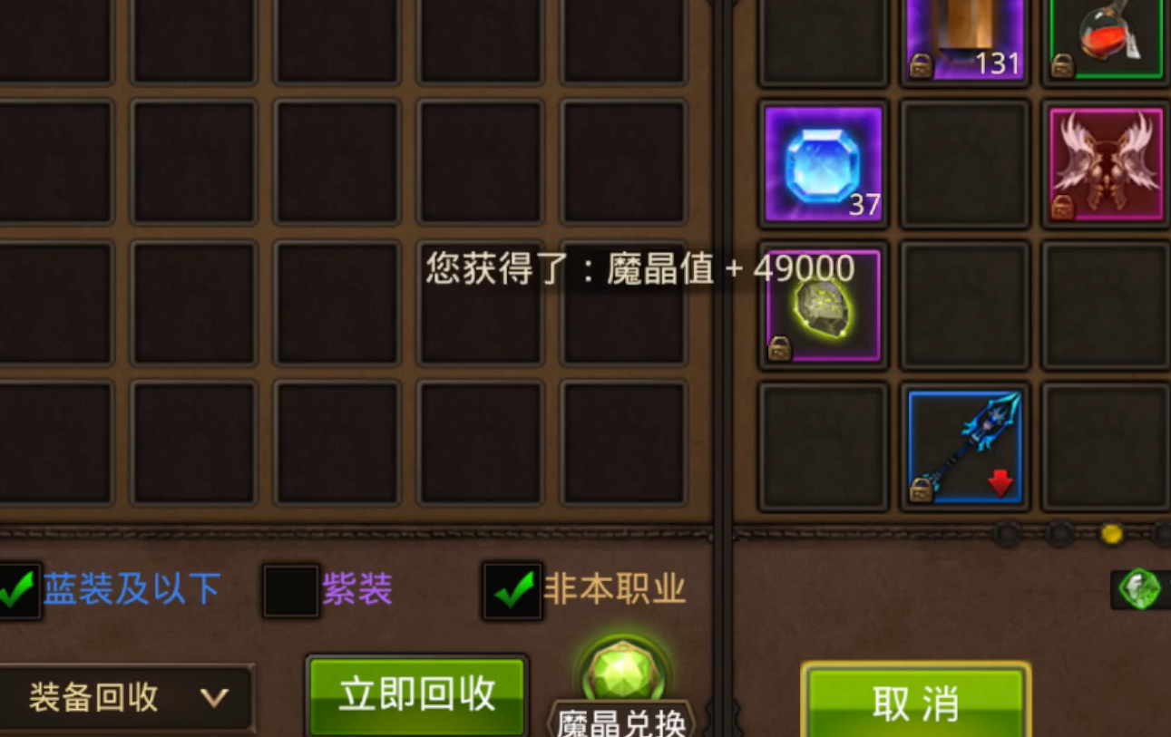 全民奇迹里的魔晶怎么弄