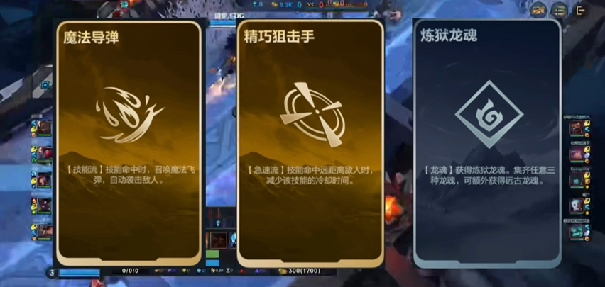 lol手游符文怎么选