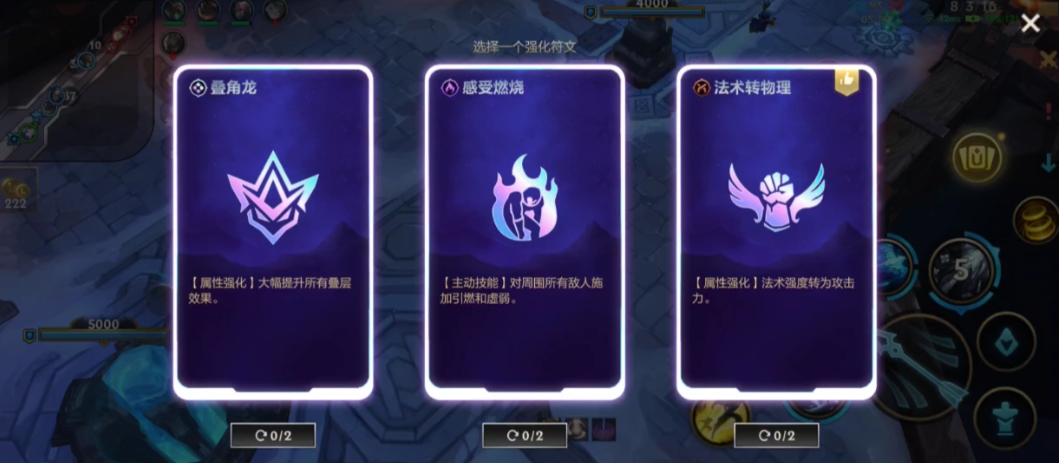 lol手游符文怎么选 lol手游符文怎么选
