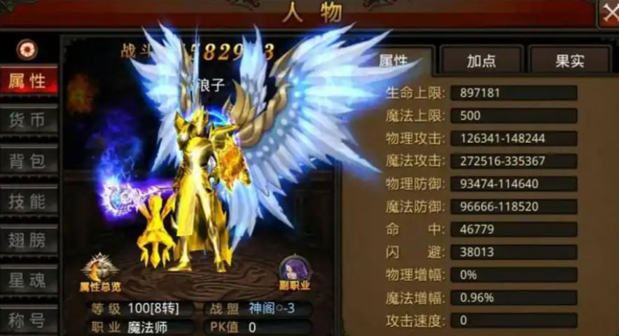 全民奇迹mu哪个职业技能强