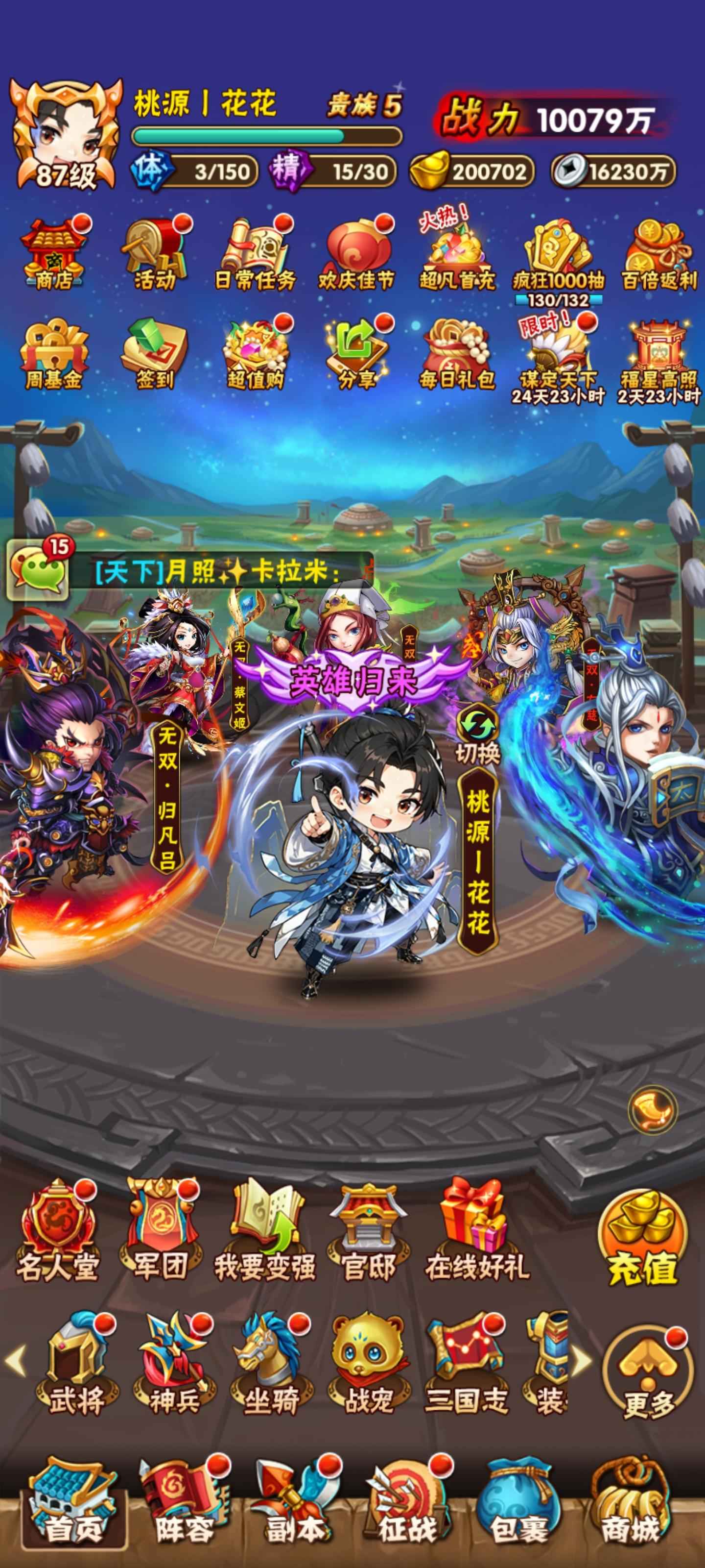 少年三国志元宝如何用 少年三国志元宝如何用