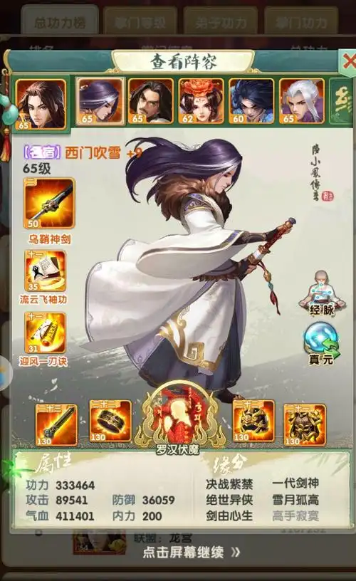 大掌门中魂魄有什么用