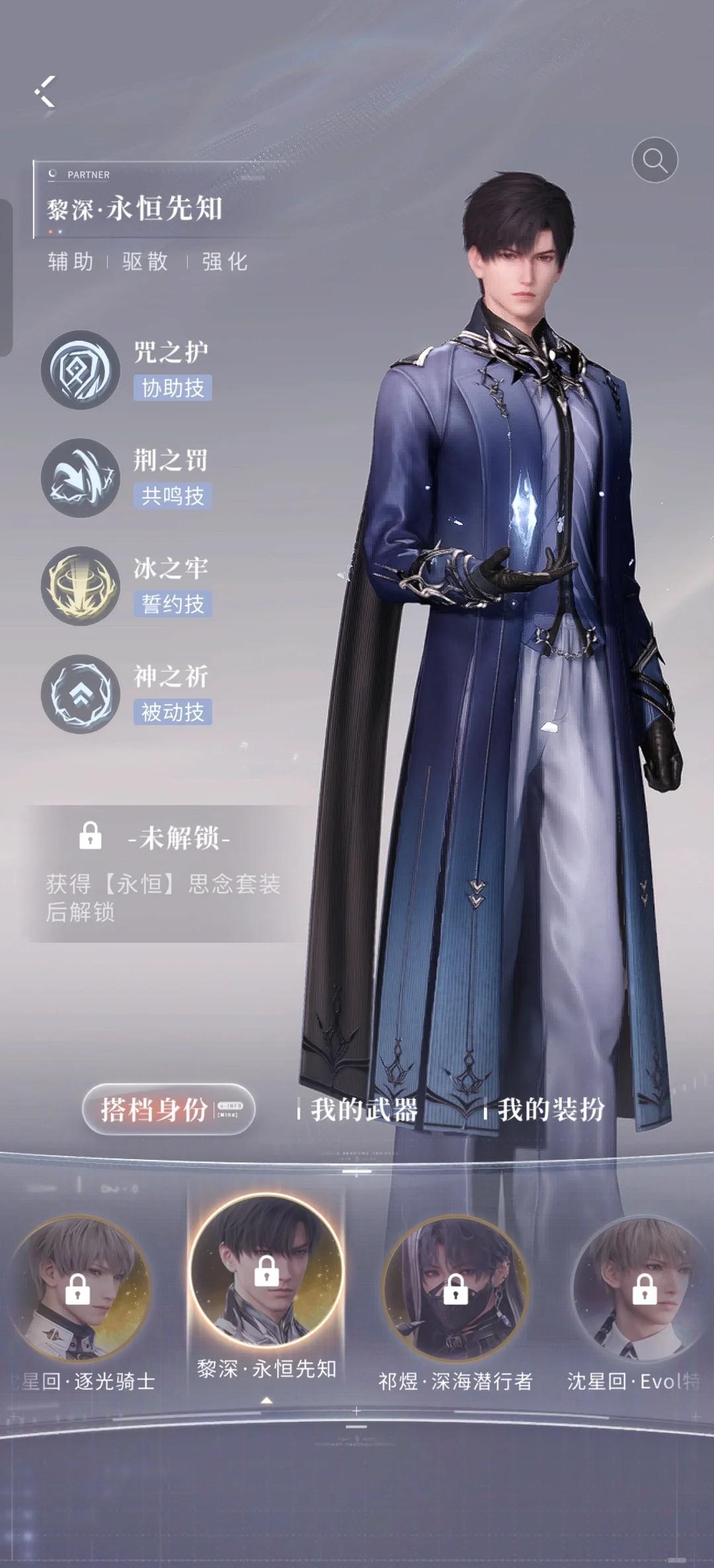 恋与深空三星卡值得进阶吗 恋与深空三星卡值得进阶吗