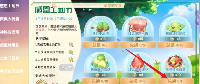 摩尔庄园限定蛋糕怎么做