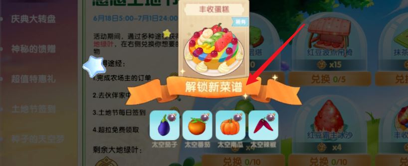 摩尔庄园限定蛋糕怎么做