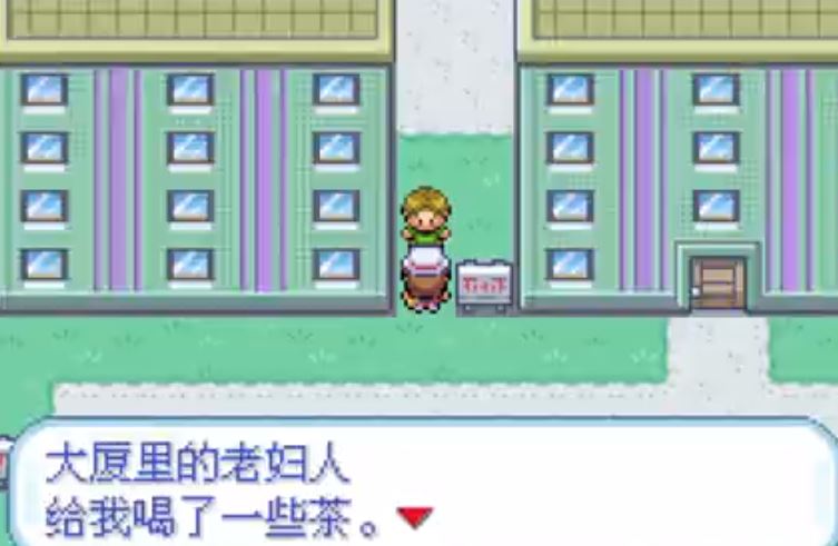 口袋妖怪叶绿如何获得茶