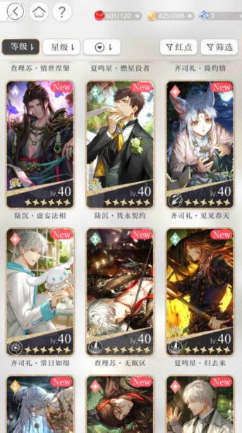 光与夜之恋六星卡能养吗