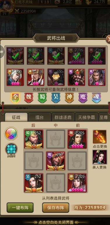 放置三国蜀关羽带什么兵法