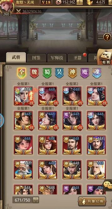 放置三国蜀关羽带什么兵法