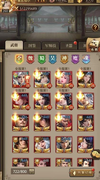放置三国蜀关羽带什么兵法