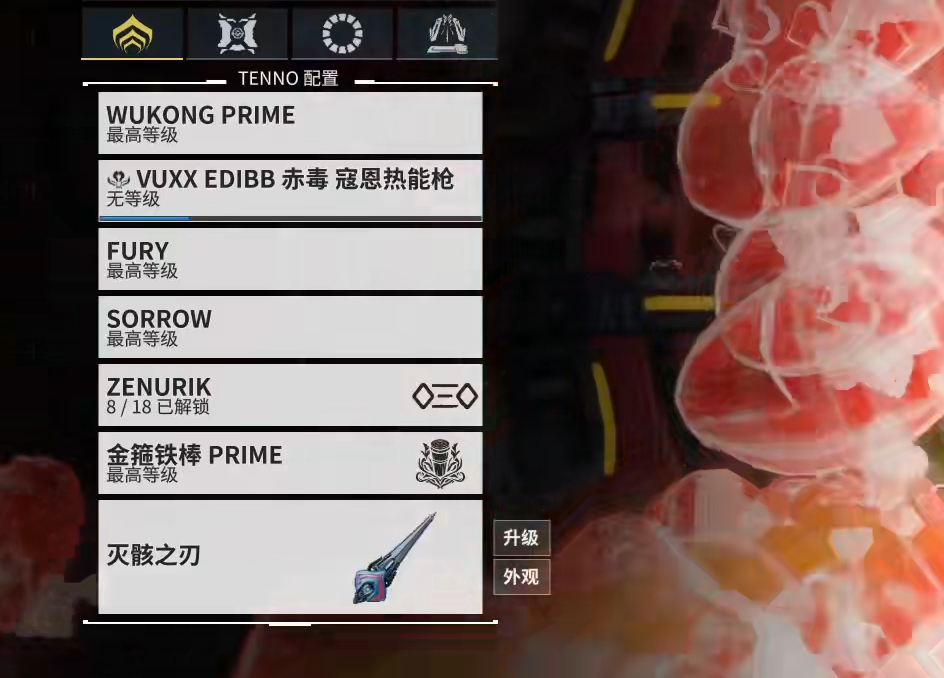 星际战甲灭骸之刃怎么用