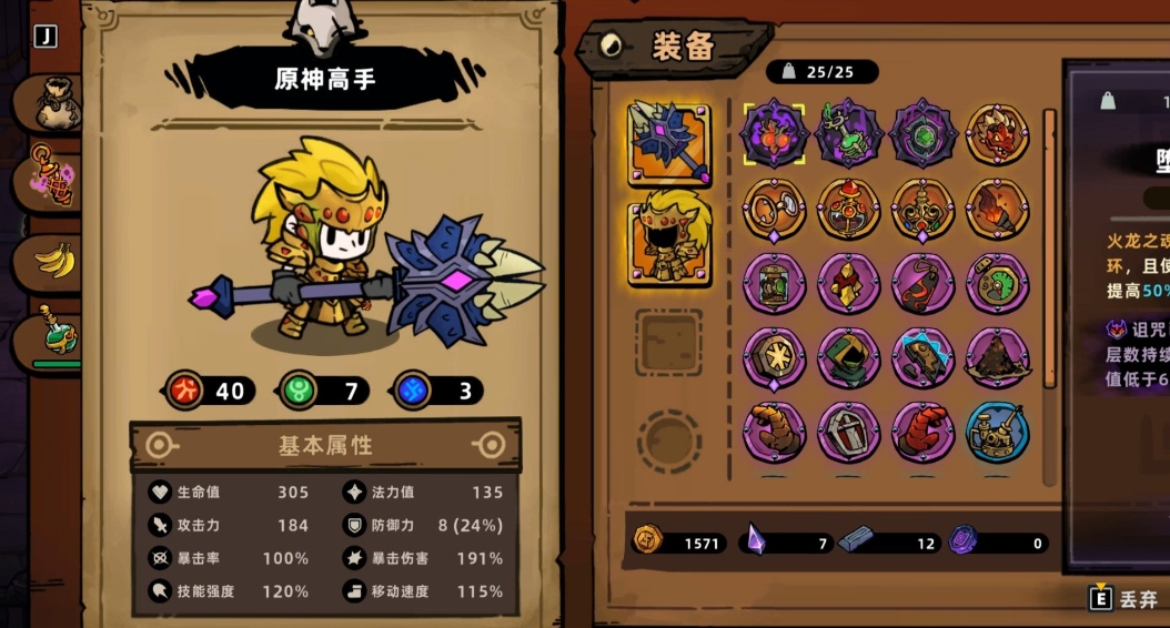 失落城堡2新手怎么玩