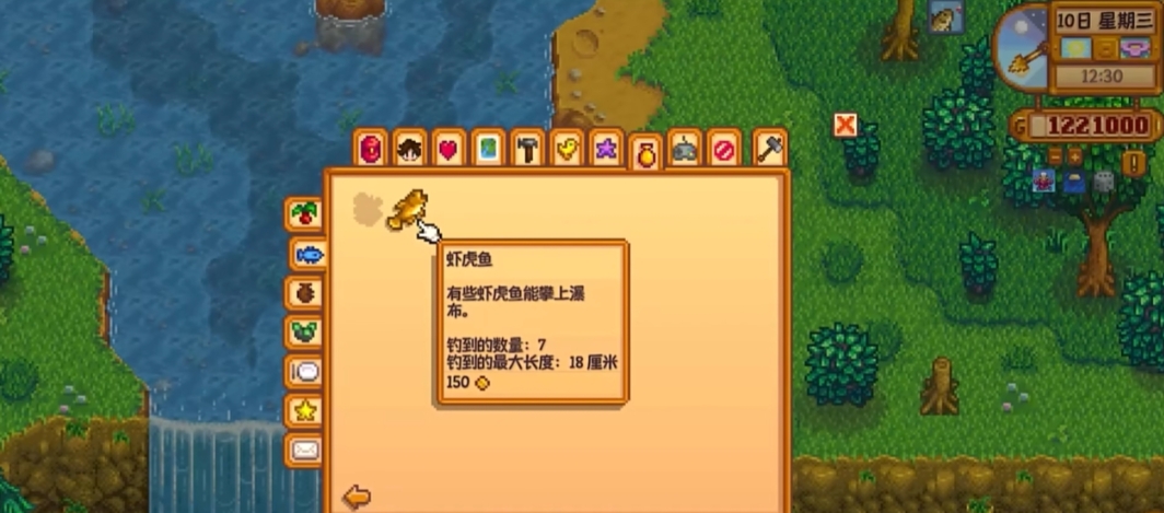 星露谷物语珍稀诱饵怎么用 星露谷物语珍稀诱饵怎么用