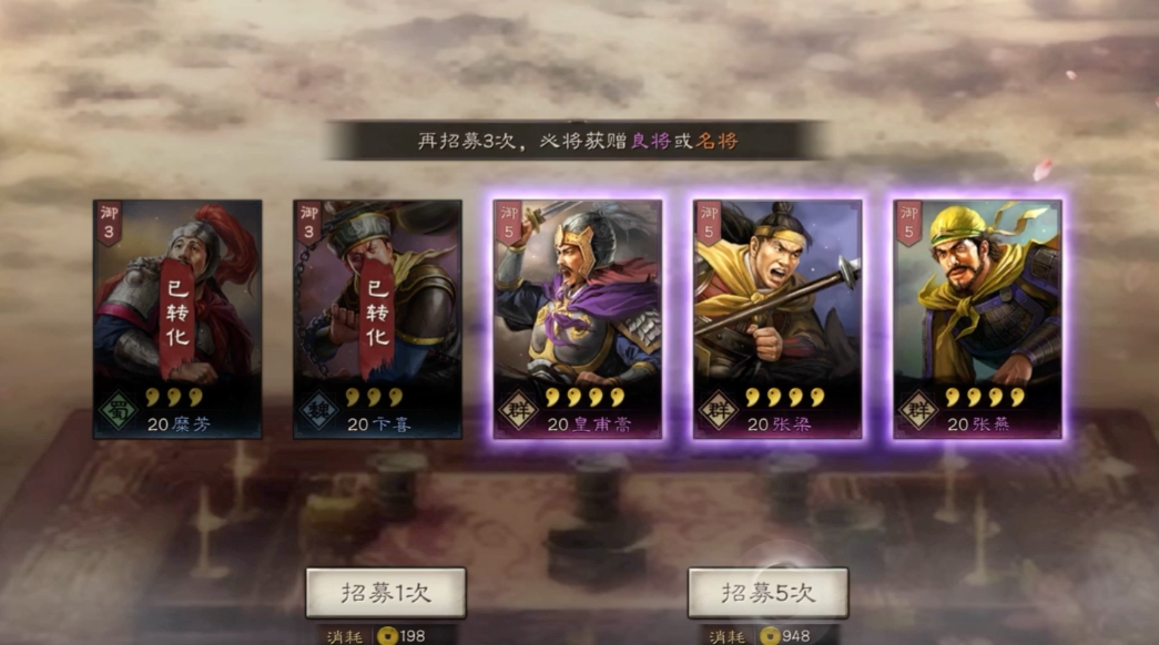 三国志战略版历战卡包值得抽吗 三国志战略版历战卡包值得抽吗