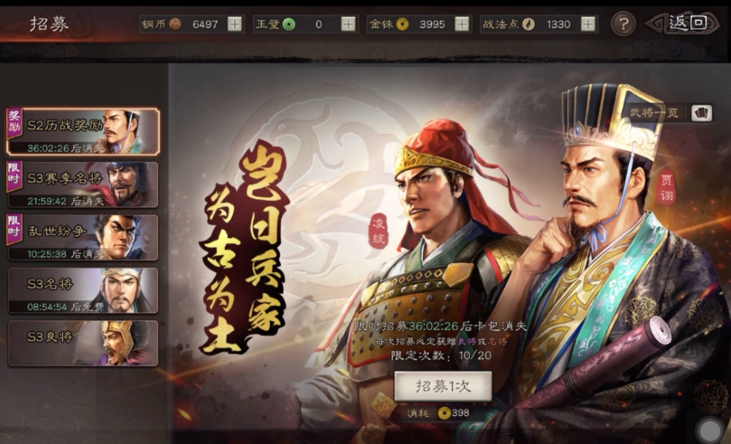 三国志战略版历战卡包值得抽吗 三国志战略版历战卡包值得抽吗