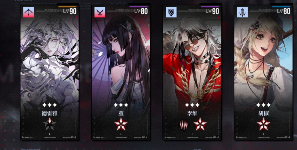 无期迷途怎么配队最好